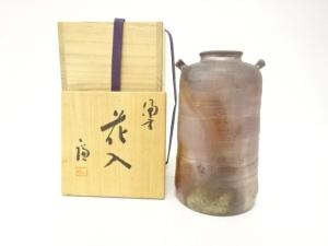 備前焼　片山廉造　耳付花入